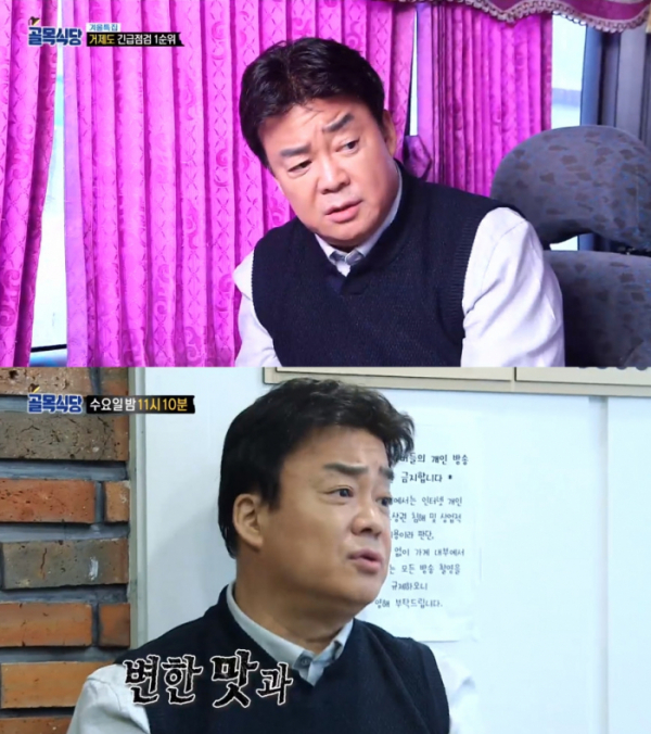 거제도 거미새라면 논란.. 골목식당 최고 시청률 달성! 관련 이미지 4