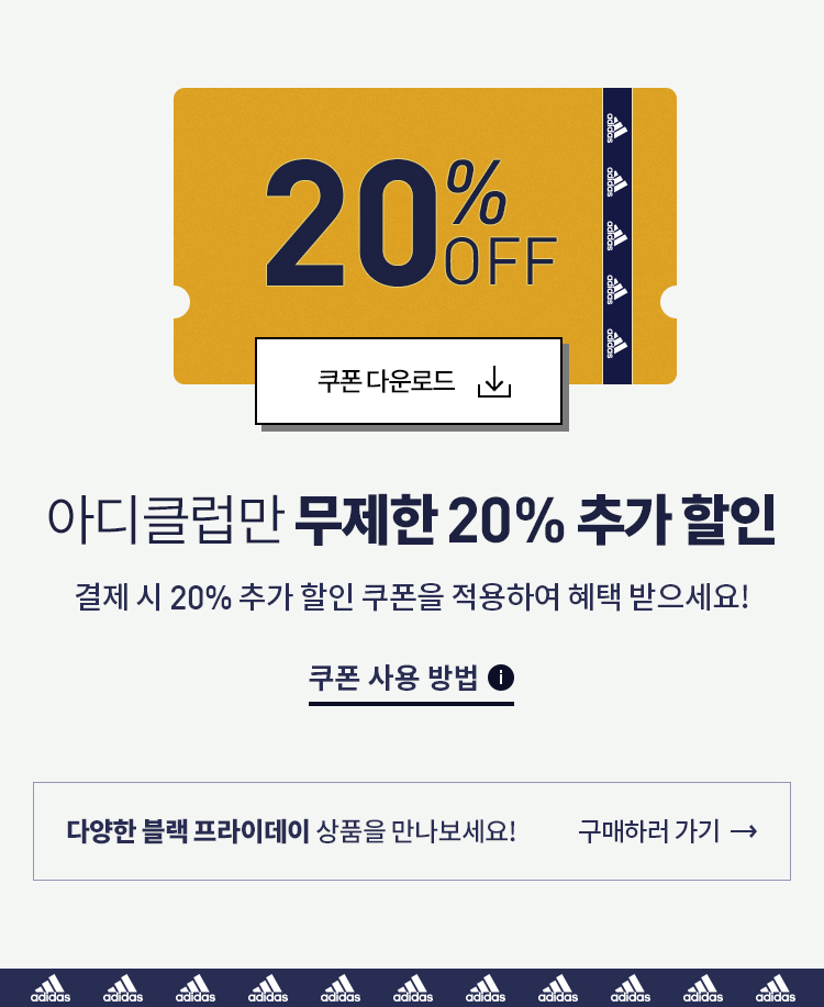 아디다스 블랙프라이데이, 토스 행운퀴즈 정답들 공개 관련 이미지 1