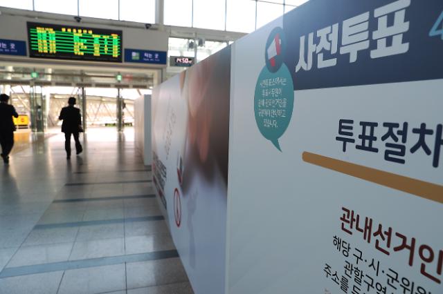 2020 총선 사전투표, 하는 관련 이미지 3