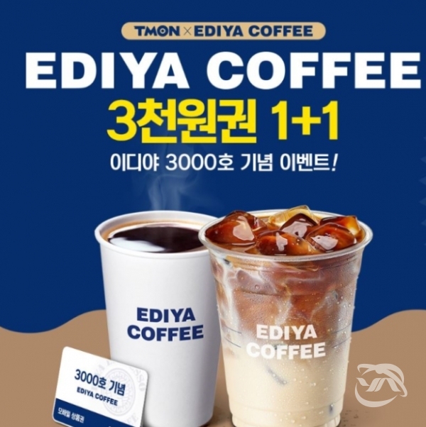 티몬 이디야3000 1+1 이벤트 정보 시간 방법 관련 이미지 1