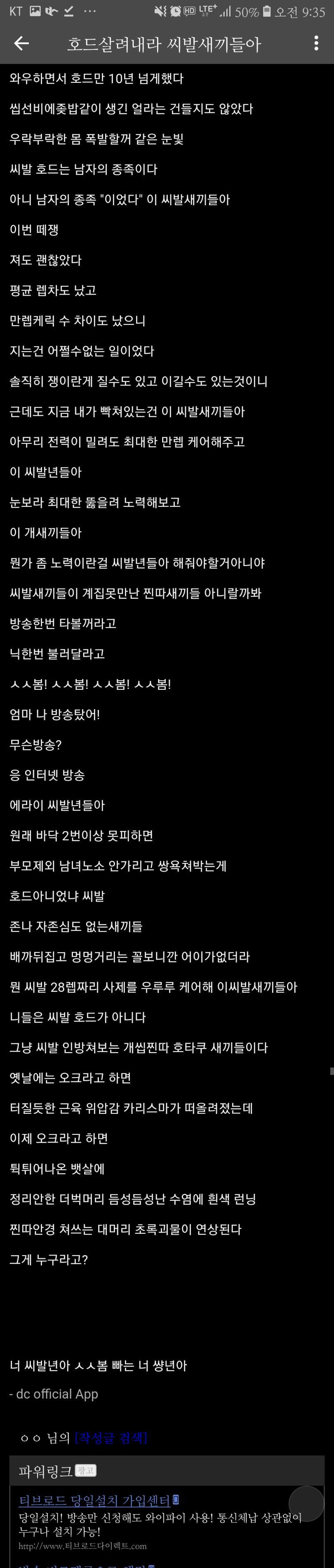 와우 클래식 인기 BJ 서새봄 사건 정리 관련 이미지 8