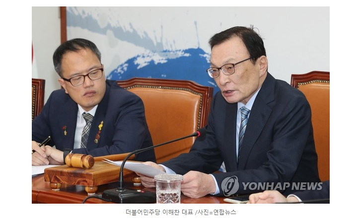 민주당 대표 이해찬 근황 관련 이미지 25