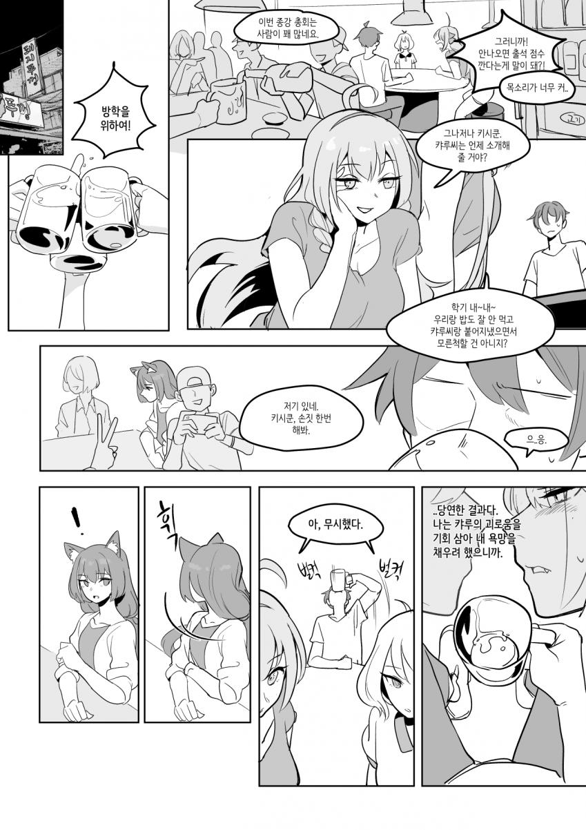 프리코네 갤러리 비키니 대회 1등 작품 만화 관련 이미지 9