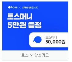 5만원 토스 이벤트, 토스 행운퀴즈 모든 정답 공개 관련 이미지 2