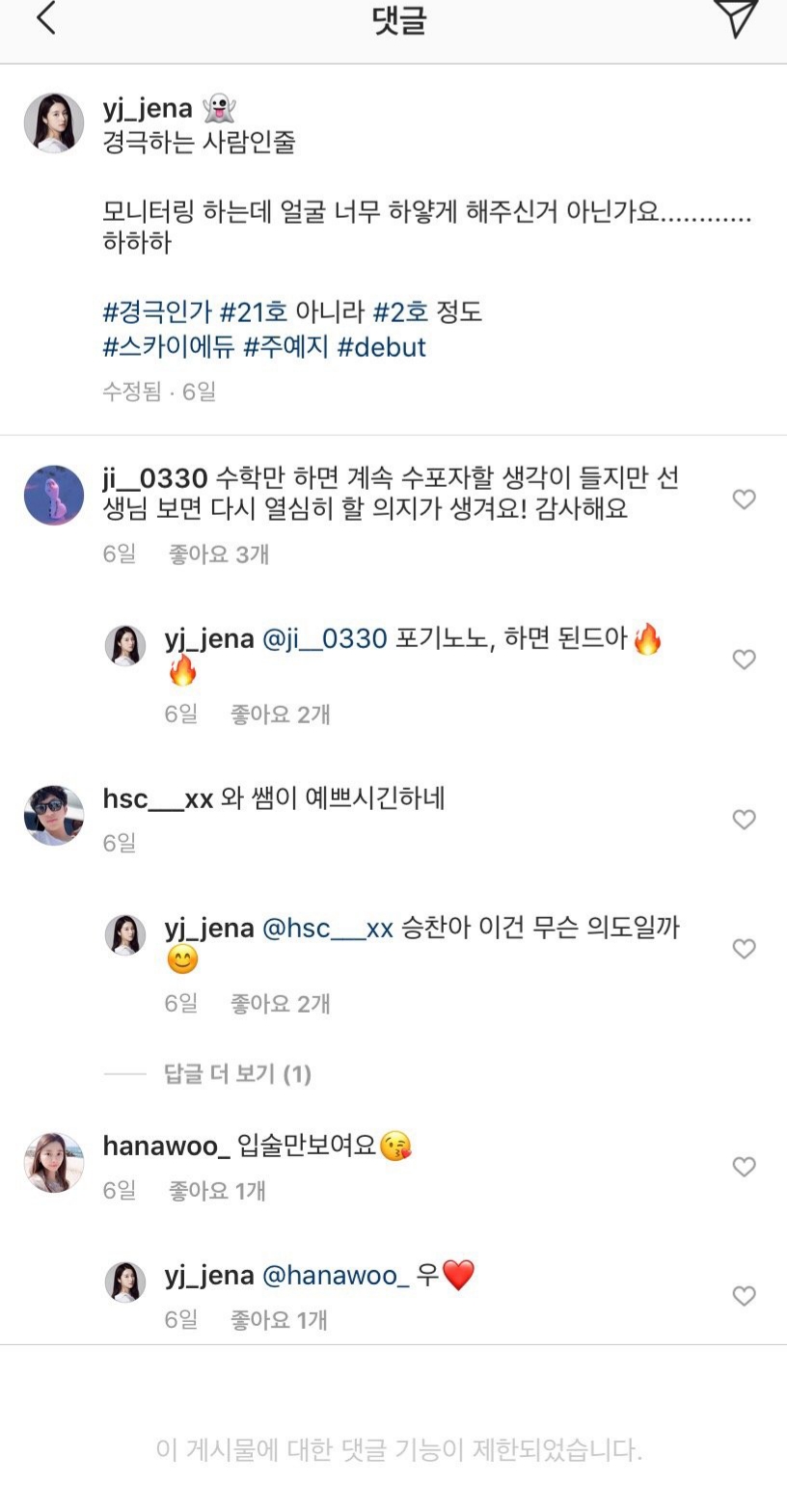 스타 강사 주예지, 용접공 비하발언 논란..(영상) 관련 이미지 4