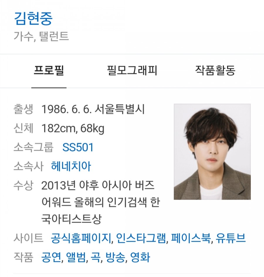 가수 김현중, 신속한 관련 이미지 1