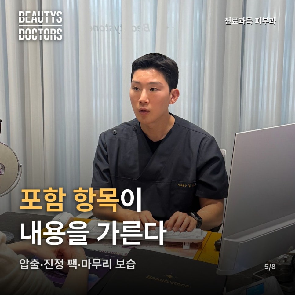 아쿠아필 가격, 이름이 같으면 같은 관리일까? 관련 이미지 3