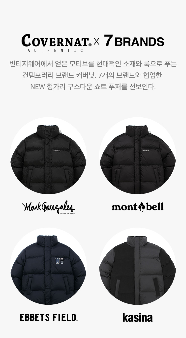 커버낫 헝가리 구스, 무신사 랜덤 퀴즈 정답 공개 7만명 선착순 이벤트 관련 이미지 2