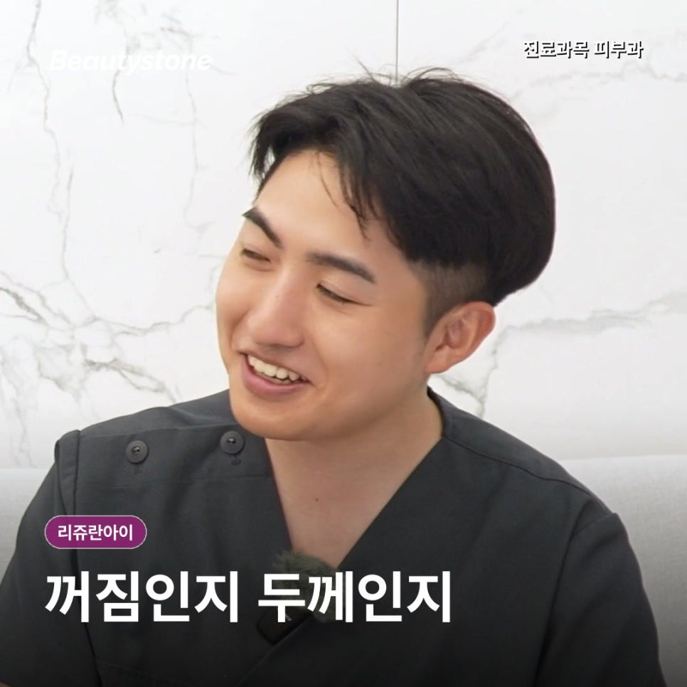 홍대리쥬란아이 1cc, 눈 밑 그늘에서 먼저 보는 세 가지 원인 관련 이미지 4