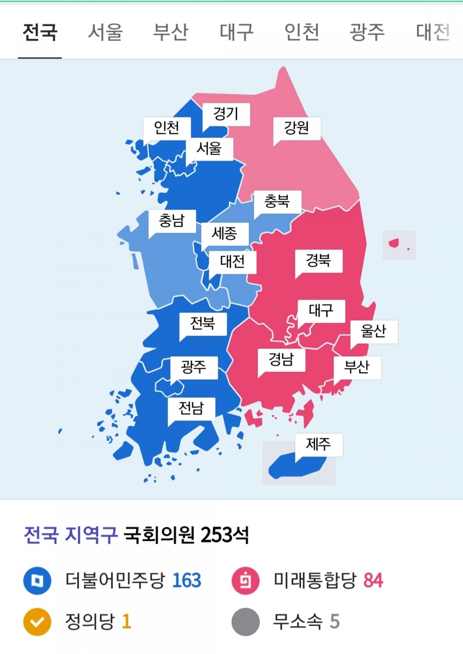 21대 국회의원 선거, 관련 이미지 9