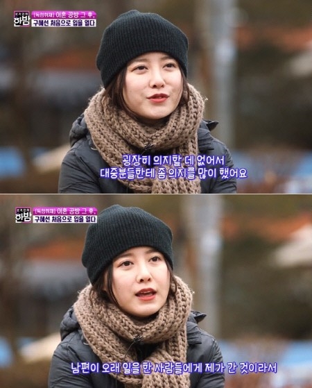 베우 구혜선, 안재현 언급..성균관대 복학! 관련 이미지 2