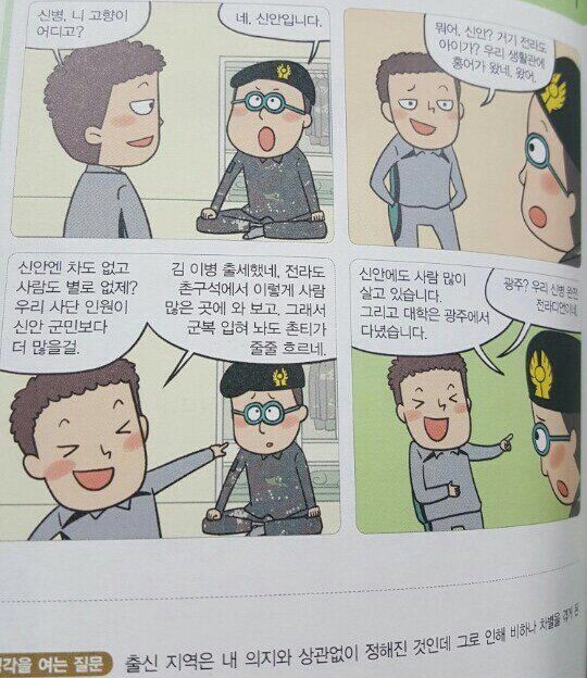 이해하면 무서운 사진 모음 관련 이미지 1