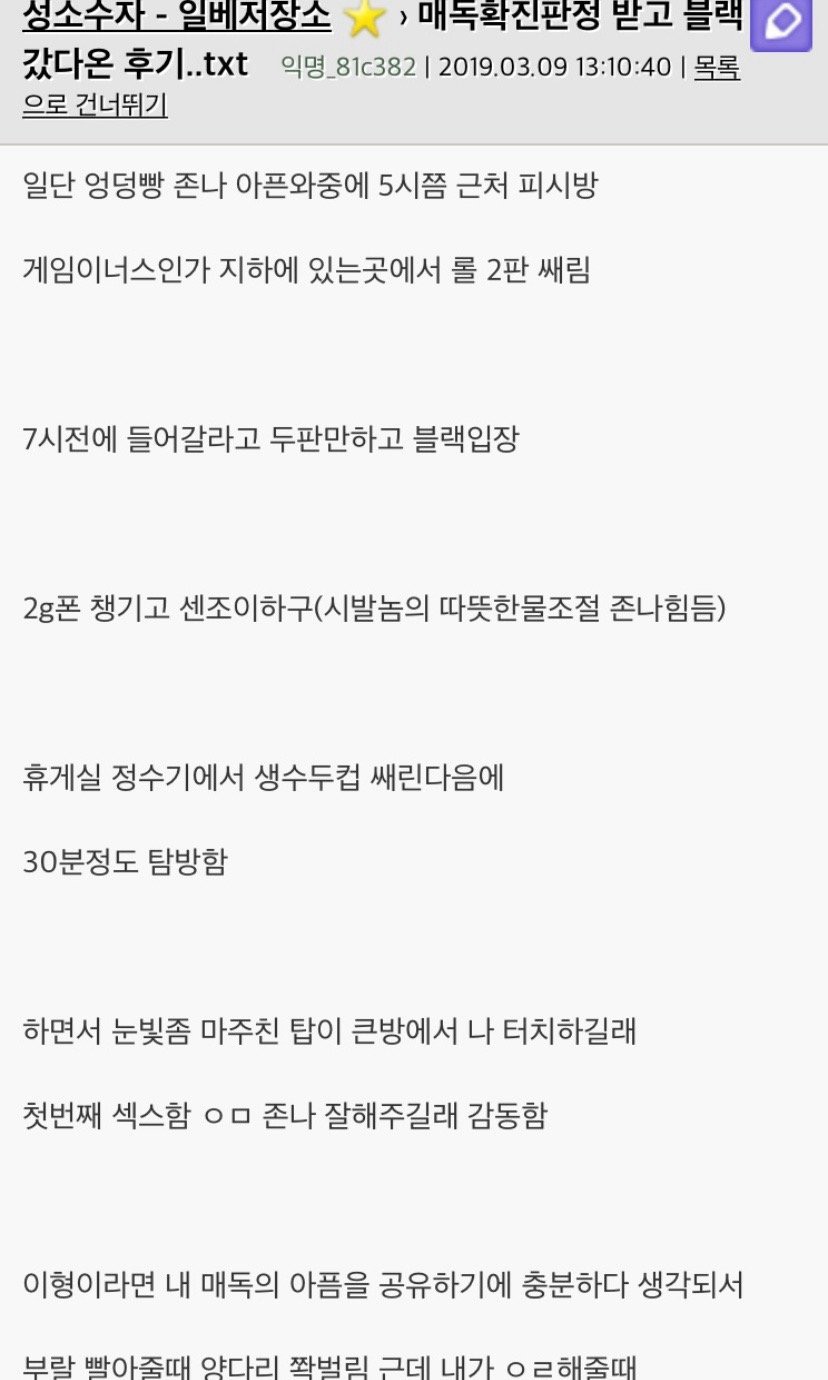 이태원 클럽 코로나 확진자, 벌써 50명.. 관련 이미지 6