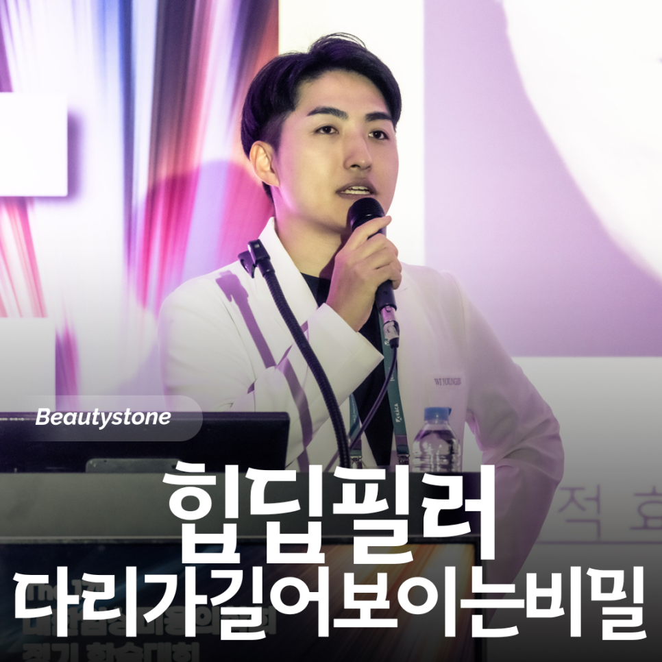 힙딥 고민 끝, 필러로 만드는 자연스러운 골반 라인 관련 이미지 1