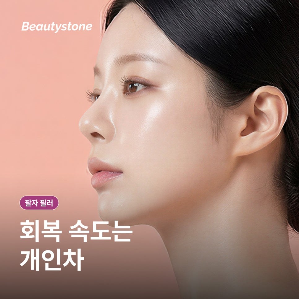 이대역 팔자 필러, 꺼진 골만 채우면 될까요? 관련 이미지 14