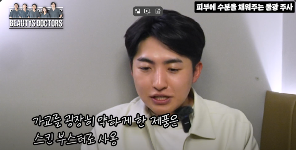 물광주사 아무거나 맞으면 안되는 이유 관련 이미지 2