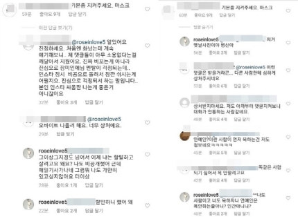 장미인애 인스타, 정부 비판 욕설 논란.. 관련 이미지 2