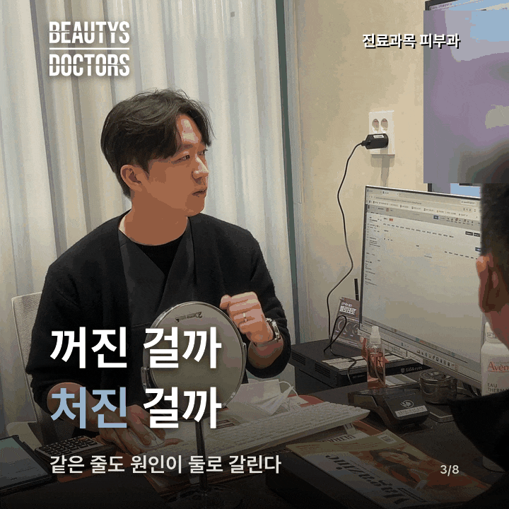팔자주름 스컬트라, 줄을 메우는 시술인 줄 알았나요? 관련 이미지 2