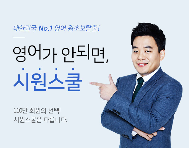 시원스쿨 무한수강연장, 버즈빌 초성퀴즈 정답 관련 이미지 3