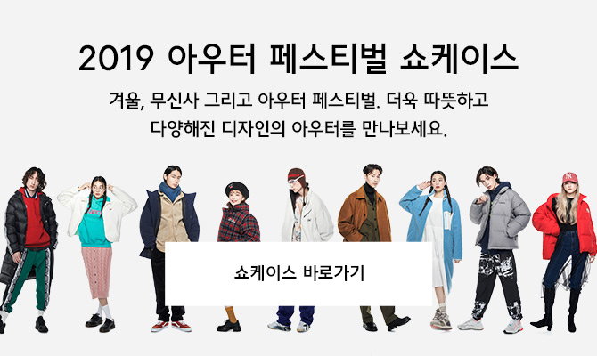 플리스 무신사 파격할인, 퀴즈 정답 공개 최대 62% 관련 이미지 4