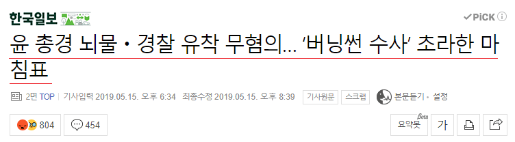 민주당 대표 이해찬 근황 관련 이미지 16
