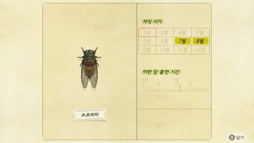 '모여봐요 동물의 숲' 곤충도감 정리 및 공략(2) 관련 이미지 6