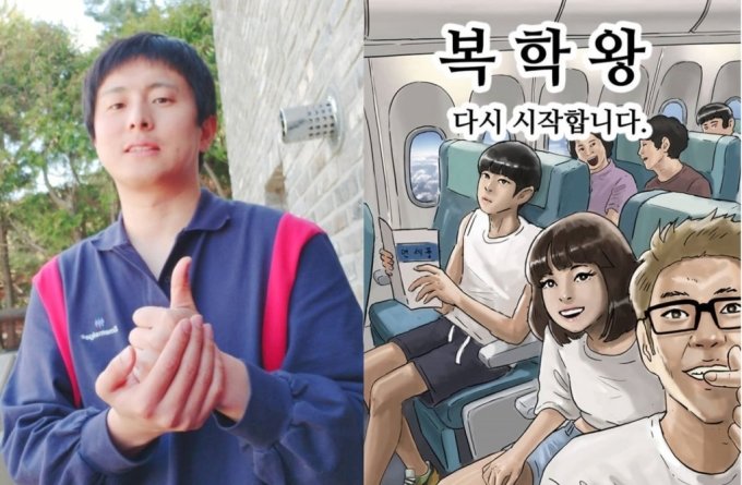 기안84, 복학왕 관련 이미지 5