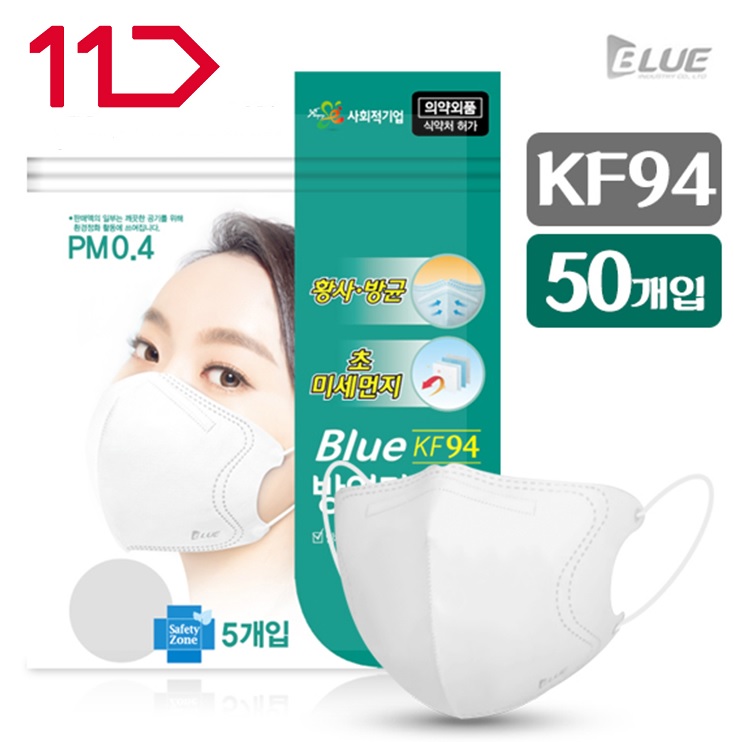 11번가 마스크 긴급공수, 50개입 3만5000원 시중 최저가 판매! 관련 이미지 2