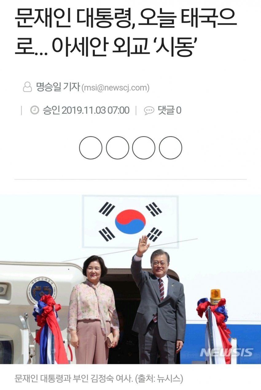 오늘자 문재인 대통령, 태국 지소미아 체결, 태국 불체자만 14만명 관련 이미지 1