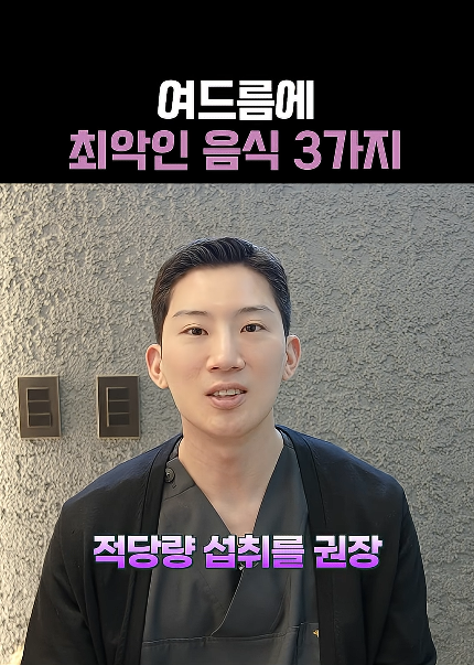 마포구 피부과 피부 좋아지는 법 음식부터 점검하세요 관련 이미지 6