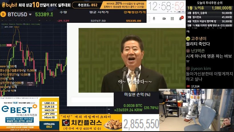 BJ 박호두, 100만원 노무현 관련 이미지 5