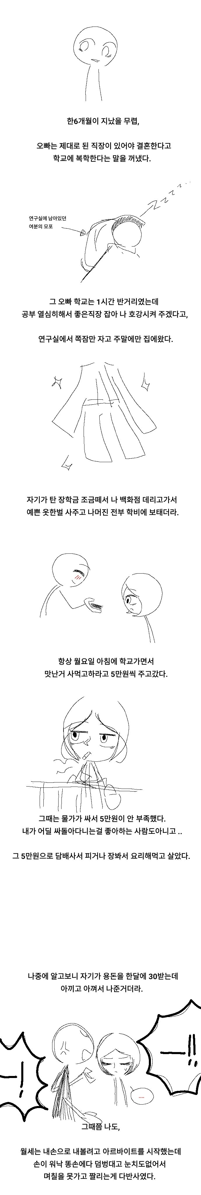 이해하면 무서운 이야기 관련 이미지 6