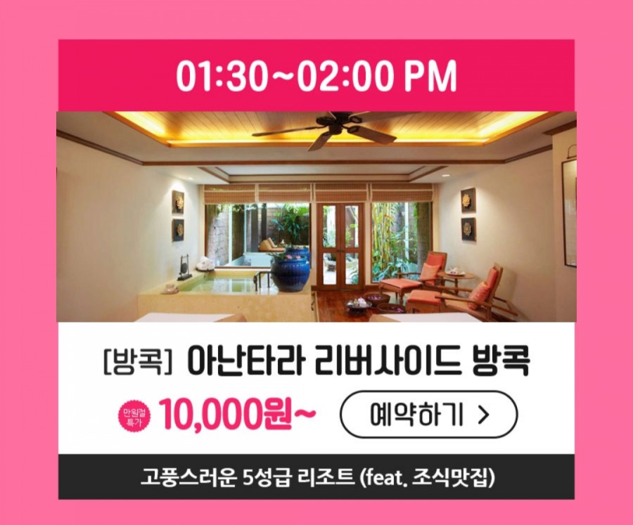 하나투어 만원절 5성급 호텔 만원 이벤트 초성 퀴즈 ㅊㅈㄱ ㅁㄷㄱㅋㅍ 관련 이미지 3
