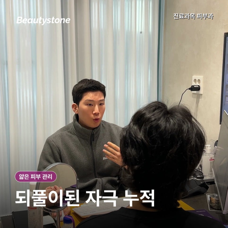 얇은 피부 관리, 무조건 강하게 채우면 더 예민해질 수 있어요 관련 이미지 3