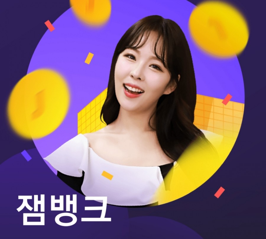 잼라이브 오늘의 힌트(3/30) 월요일 관련 이미지 2