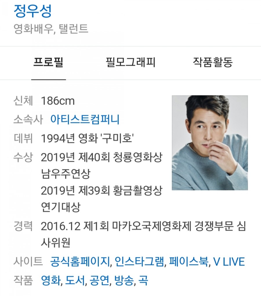 배우 정우성, 관련 이미지 1