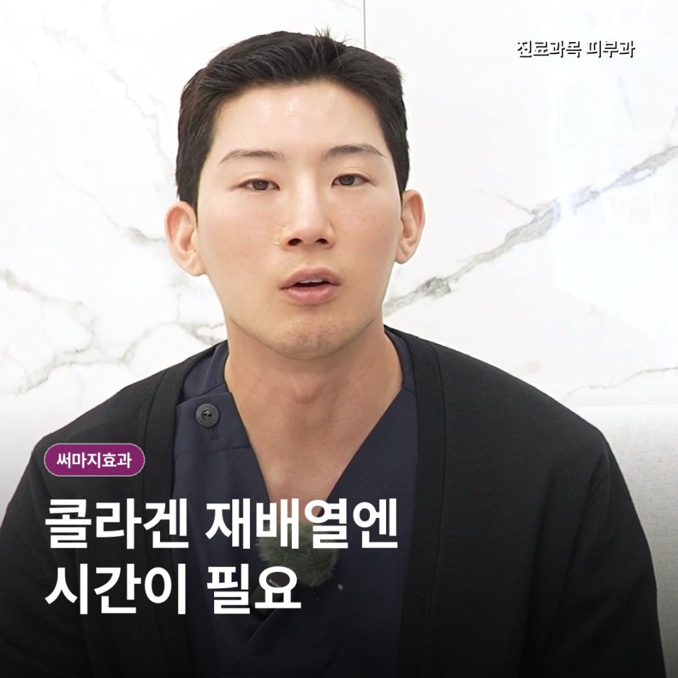 써마지효과, 갱년기 이후 ‘효과 없다’고 느끼는 이유 관련 이미지 3