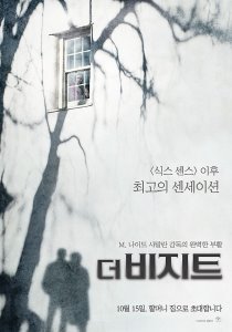 영화 더 비지트(The Visit) 후기 관련 이미지 1