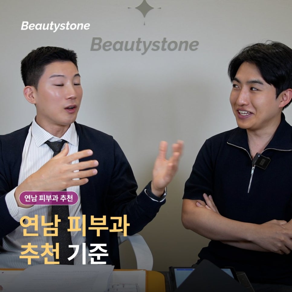 6 Criteria to Check Before Reviews When Choosing a Dermatology Clinic Near Hapjeong Station image 1