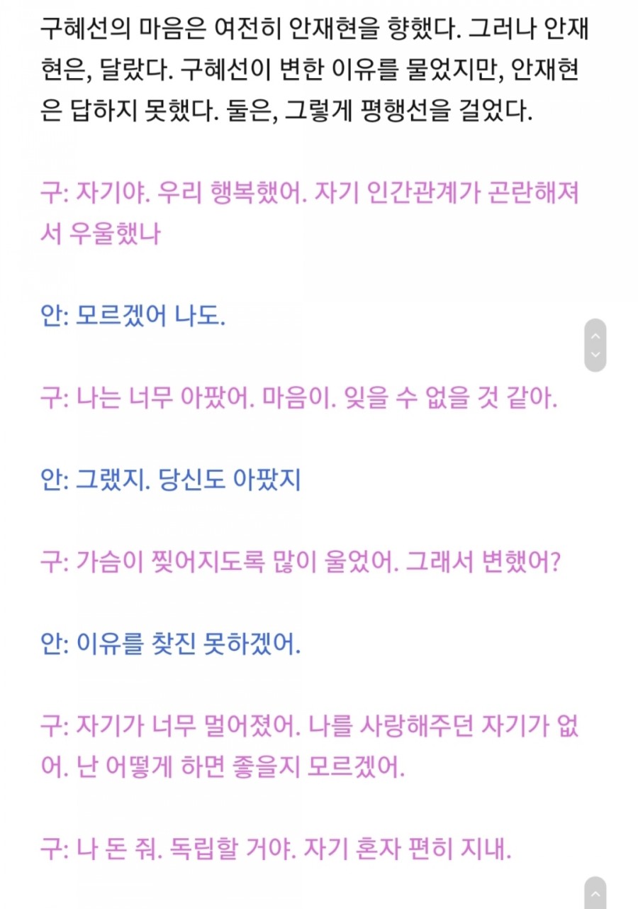 구혜선과 안재현 디스패치 포렌식 대화 내용 공개, 사랑과 전쟁? 관련 이미지 28