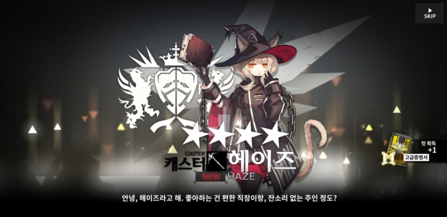명일방주 3일차 플레이 후기(스토리 장단점) 관련 이미지 13