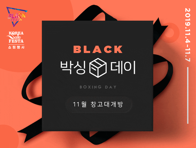 롯데홈쇼핑 박싱데이, 토스 행운퀴즈 모든 정답 공개 관련 이미지 1