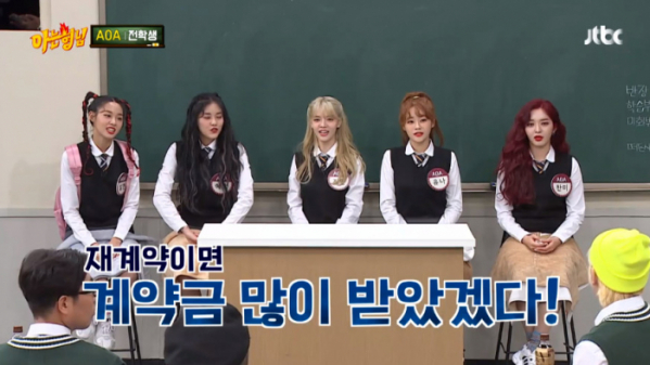AOA 멤버 탈퇴, 민아 유경 초아 근황 아는형님 언급 화제 관련 이미지 6