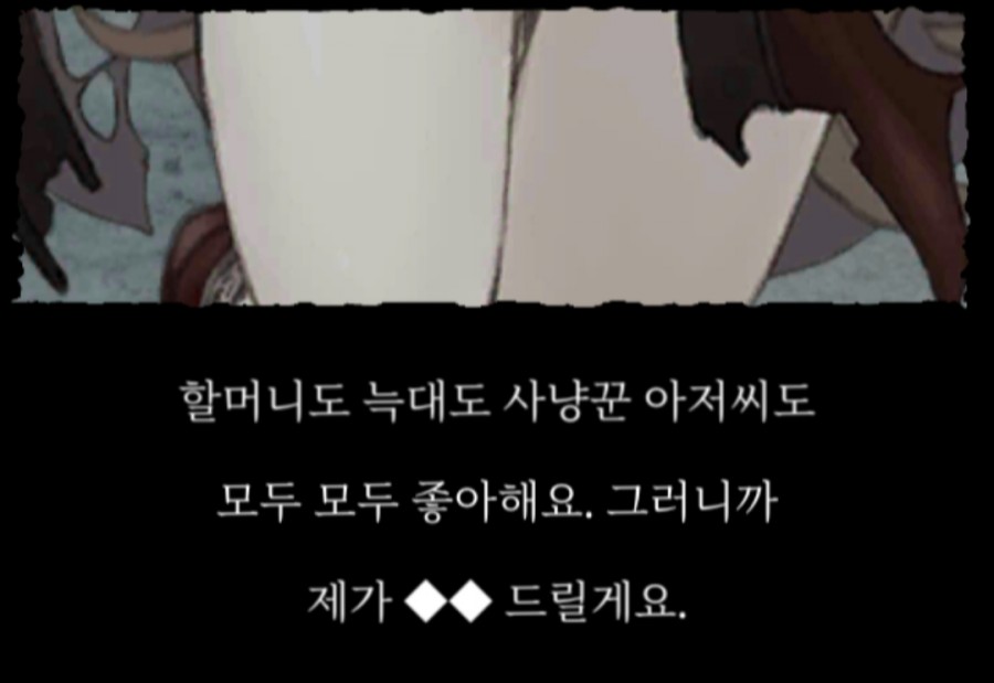 게임 시노 앨리스 1일차 플레이 후기 관련 이미지 18