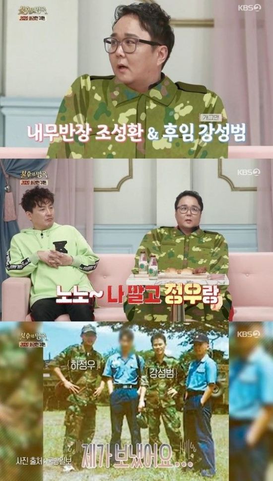 불후의 명곡, 육각수 현진영 스페이스A 출연! 우승은 누구? 관련 이미지 4