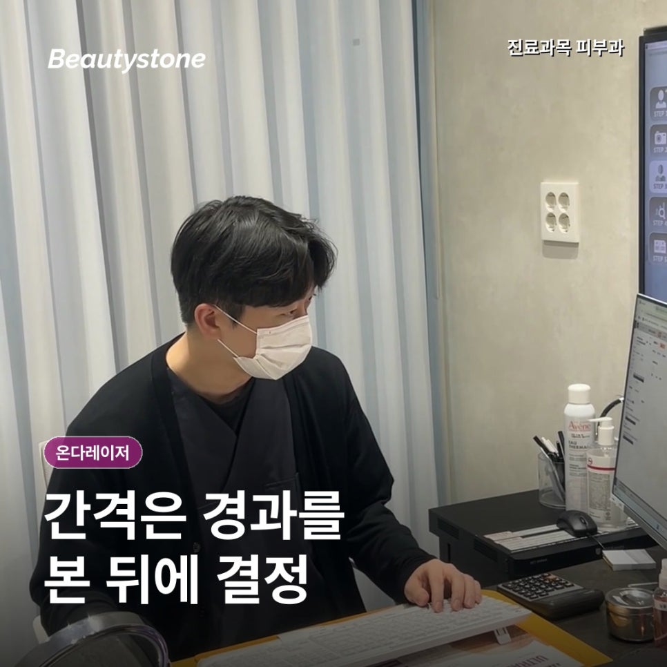 온다리프팅 효과,몇 회가 중요한 게 아닙니다 관련 이미지 5