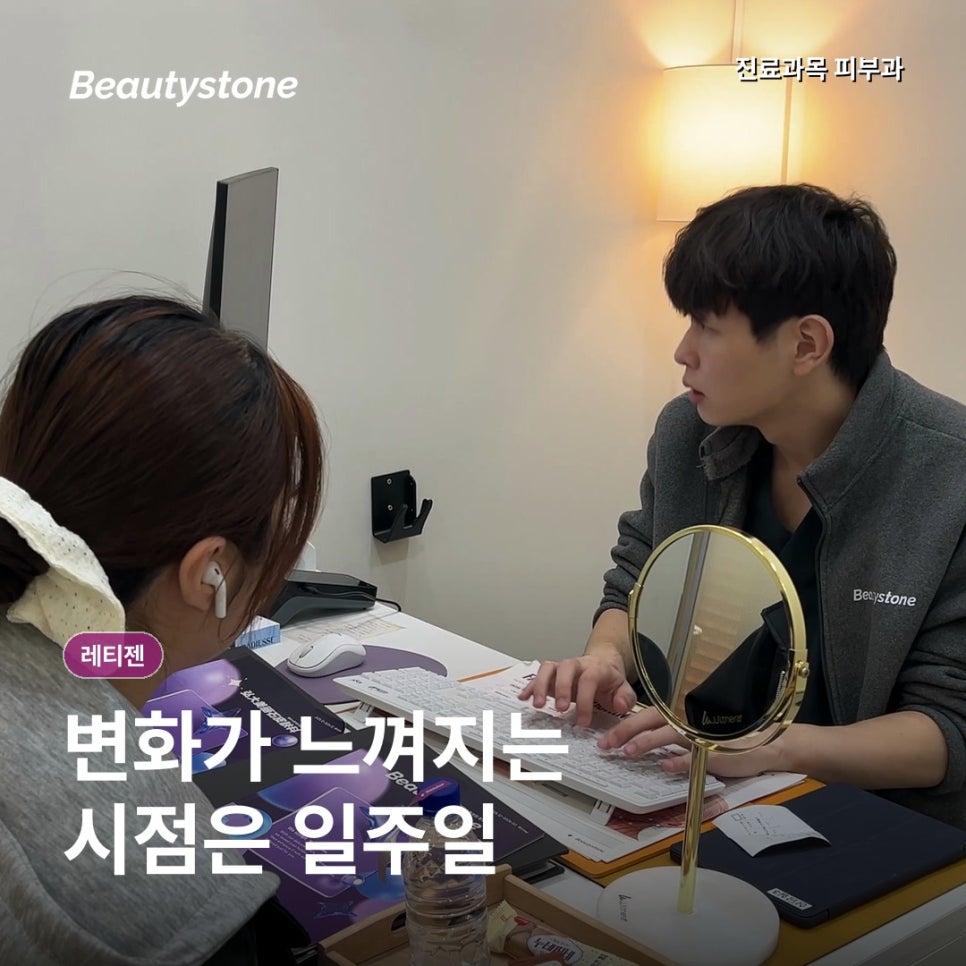 레티젠 효과, 콜라겐 부스터와 무엇이 다를까? 관련 이미지 8