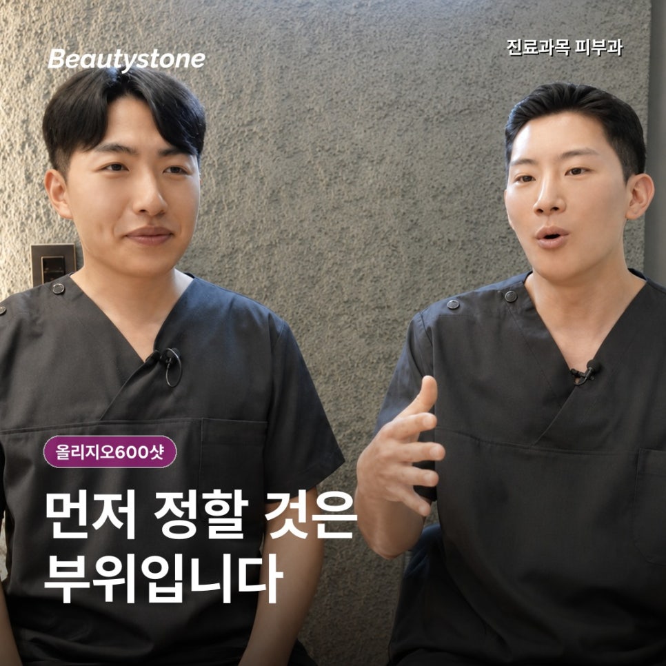 올리지오600샷, 같은 샷수인데 효과와 결과가 다른 이유 관련 이미지 4