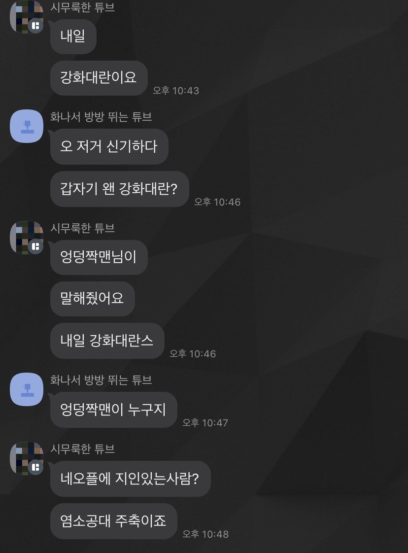 던파, 운영자 관련 이미지 14