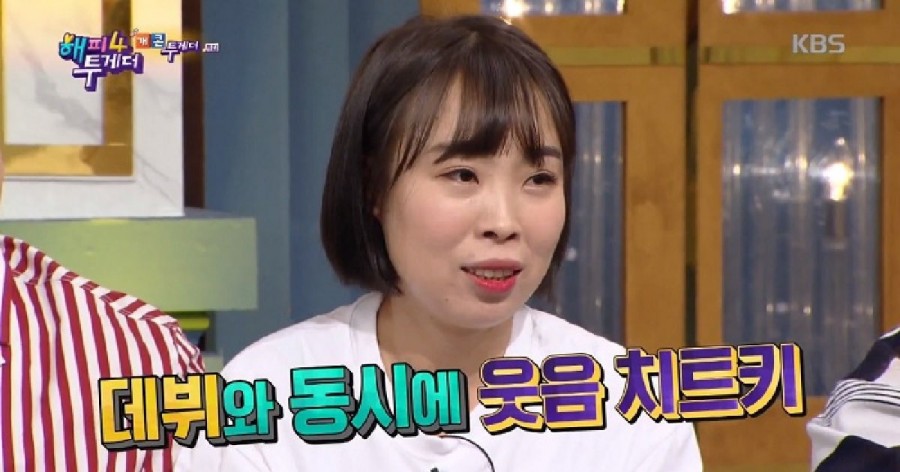 복면가왕 할미넴 대하구이 순무 정체 공개 관련 이미지 5